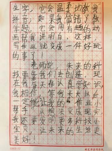 科学与童话的抓手