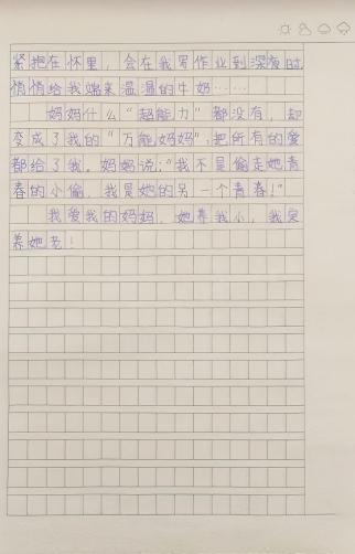 科学与童话的抓手