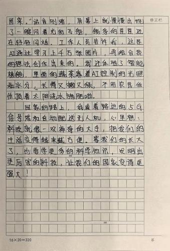 科学与童话的抓手