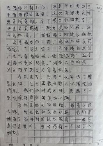 科学与童话的抓手