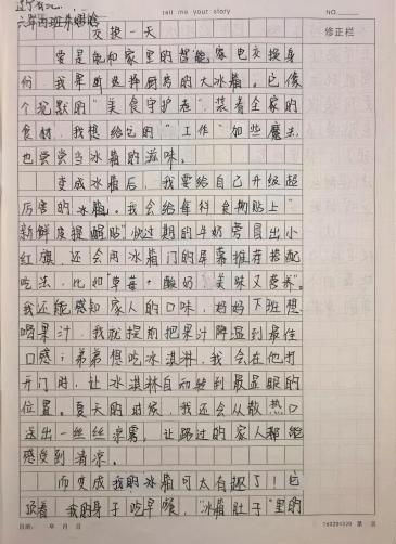 科学与童话的抓手