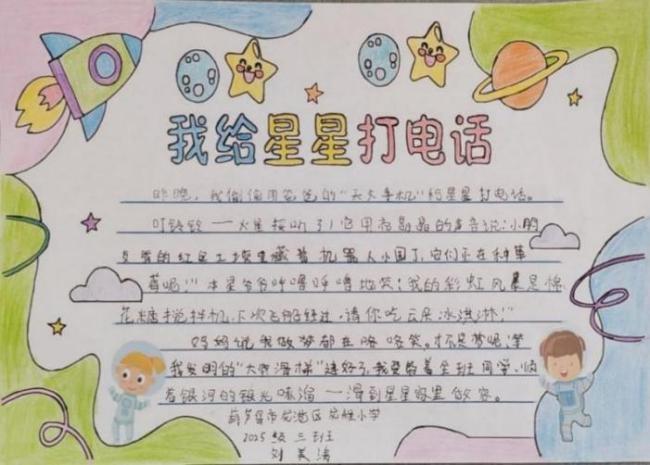 101338-刘好意思清