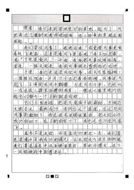 我的奇想妙想札记本