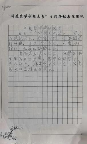 科学与童话的抓手