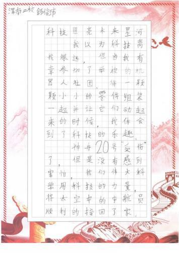 科学与童话的抓手