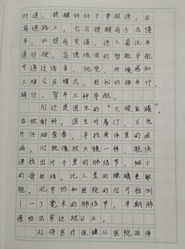 我的奇想妙想札记本