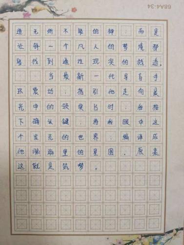 科学与童话的抓手