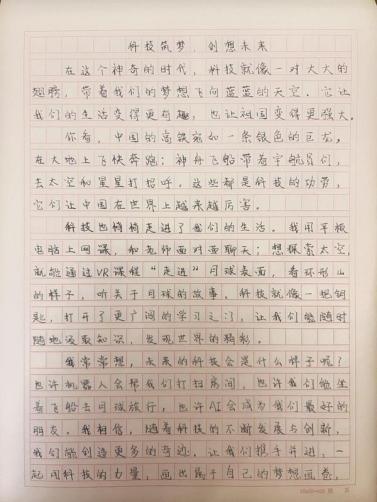 我的奇想妙想札记本