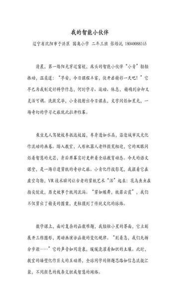 科学种子发芽了