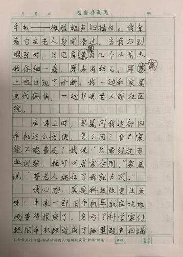 科技畅想 筑梦昔日