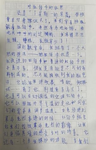 科学种子发芽了