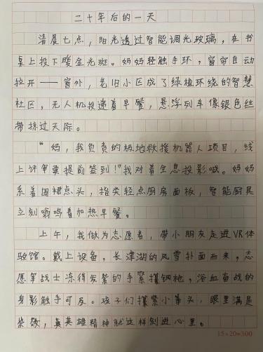 科学种子发芽了