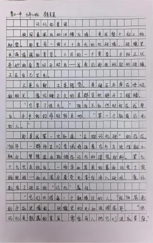 科技畅想 筑梦昔日