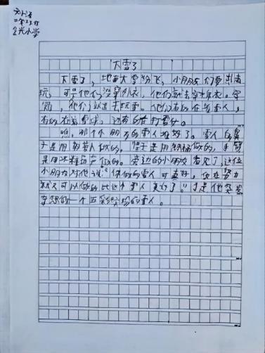 科学种子发芽了