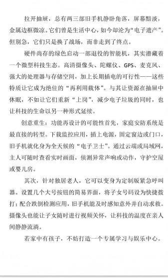 科学种子发芽了