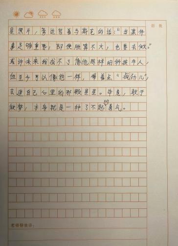 科技畅想 筑梦昔日