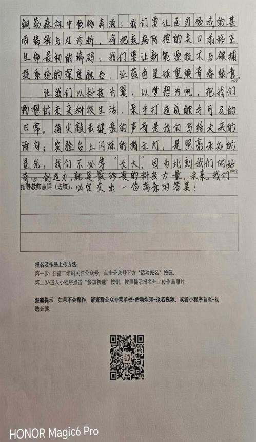 科学种子发芽了