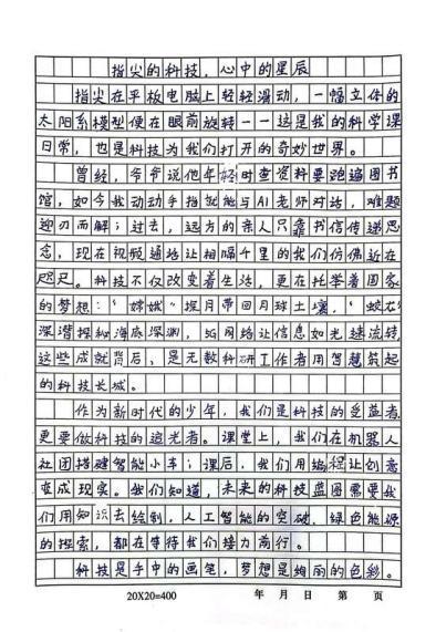 科学种子发芽了