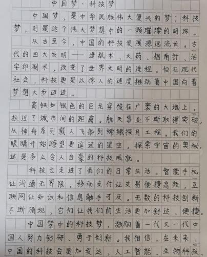 科学种子发芽了