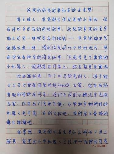 科学种子发芽了