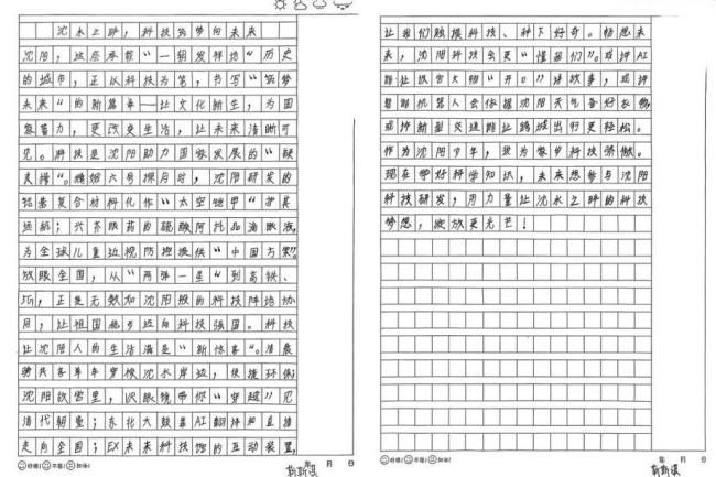 科学种子发芽了