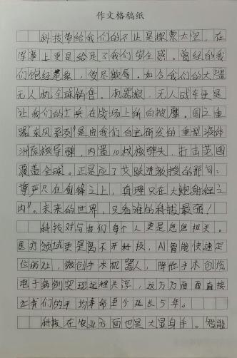 科学种子发芽了