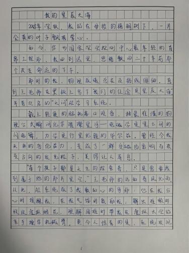 科技畅想 筑梦昔日