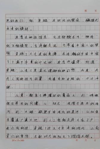 科学种子发芽了