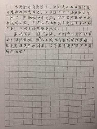 科学种子发芽了