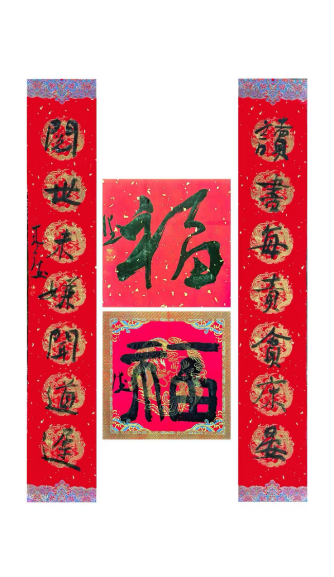  马蹄声声 珠玉贺岁——2026年中国美术名家迎春献词