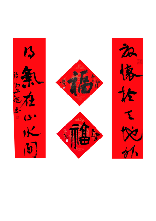  马蹄声声 珠玉贺岁——2026年中国美术名家迎春献词