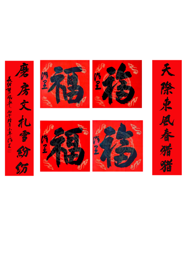  马蹄声声 珠玉贺岁——2026年中国美术名家迎春献词