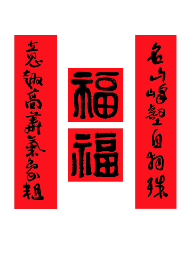  马蹄声声 珠玉贺岁——2026年中国美术名家迎春献词