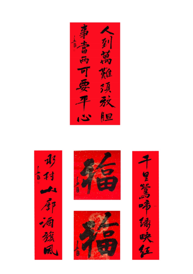  马蹄声声 珠玉贺岁——2026年中国美术名家迎春献词