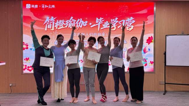 为银发定制健康修行,简橙瑜伽陪你学出健康练出欢喜