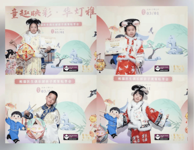 新世纪医疗|一场献给忠诚熊猫会员的亲子美育尊享礼