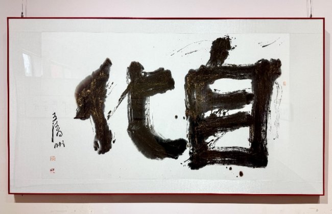 正书之道—王清州书法展即将开幕