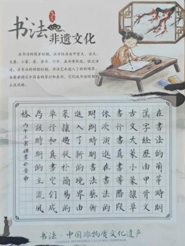 笔墨当随时代：少年书法里的非遗传承新声