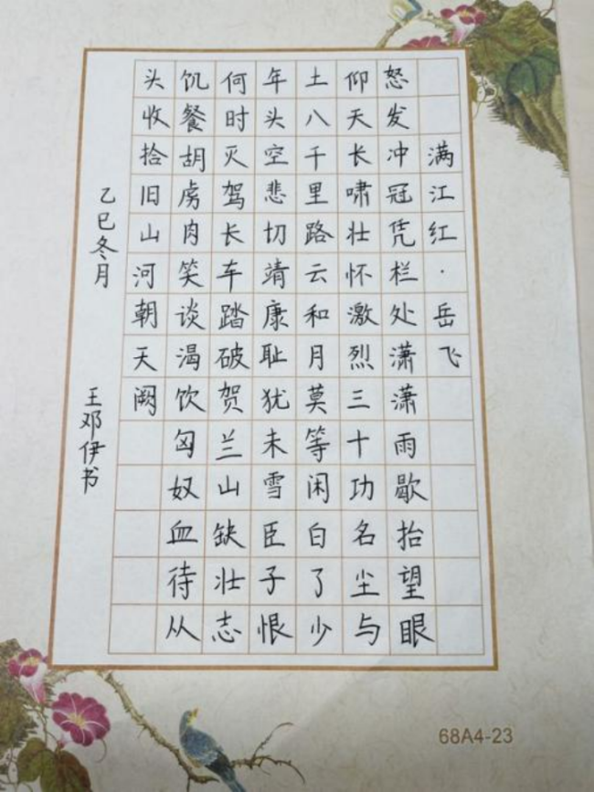 诗书合璧：少年笔墨中的非遗诗意