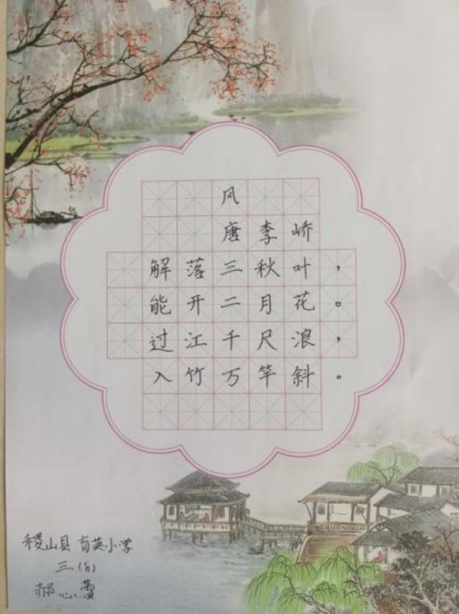 笔墨当随时代：少年书法里的非遗传承新声