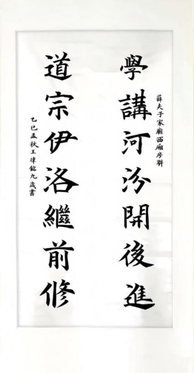 诗书合璧：少年笔墨中的非遗诗意