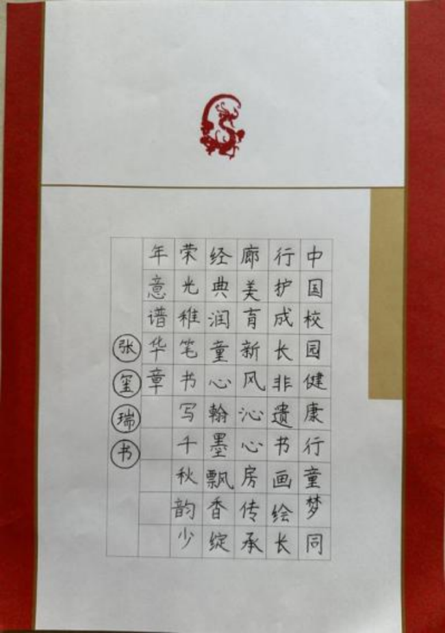 笔墨当随时代：少年书法里的非遗传承新声