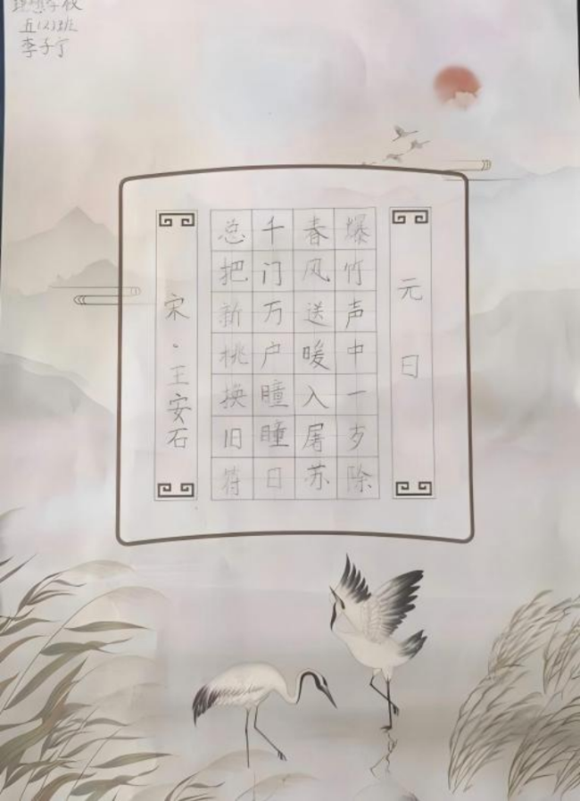 笔墨当随时代：少年书法里的非遗传承新声