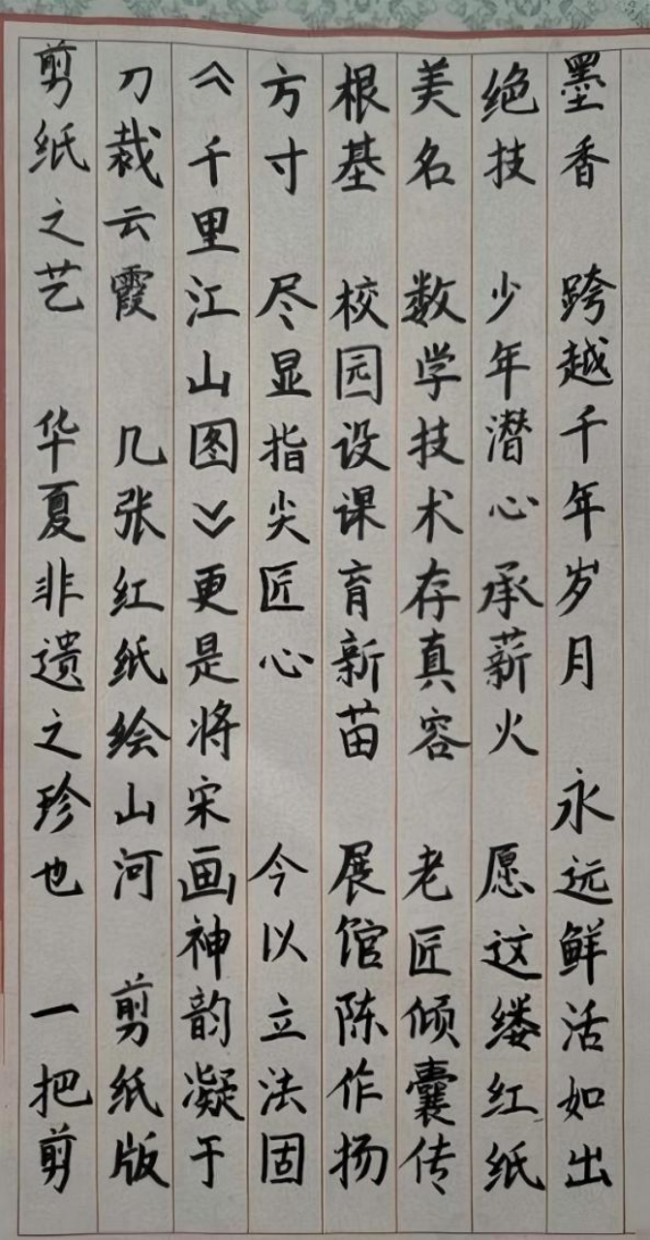 诗书合璧：少年笔墨中的非遗诗意