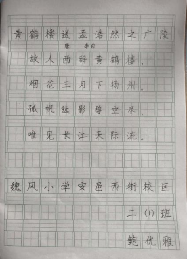 诗书合璧：少年笔墨中的非遗诗意