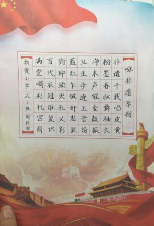 笔墨当随时代：少年书法里的非遗传承新声