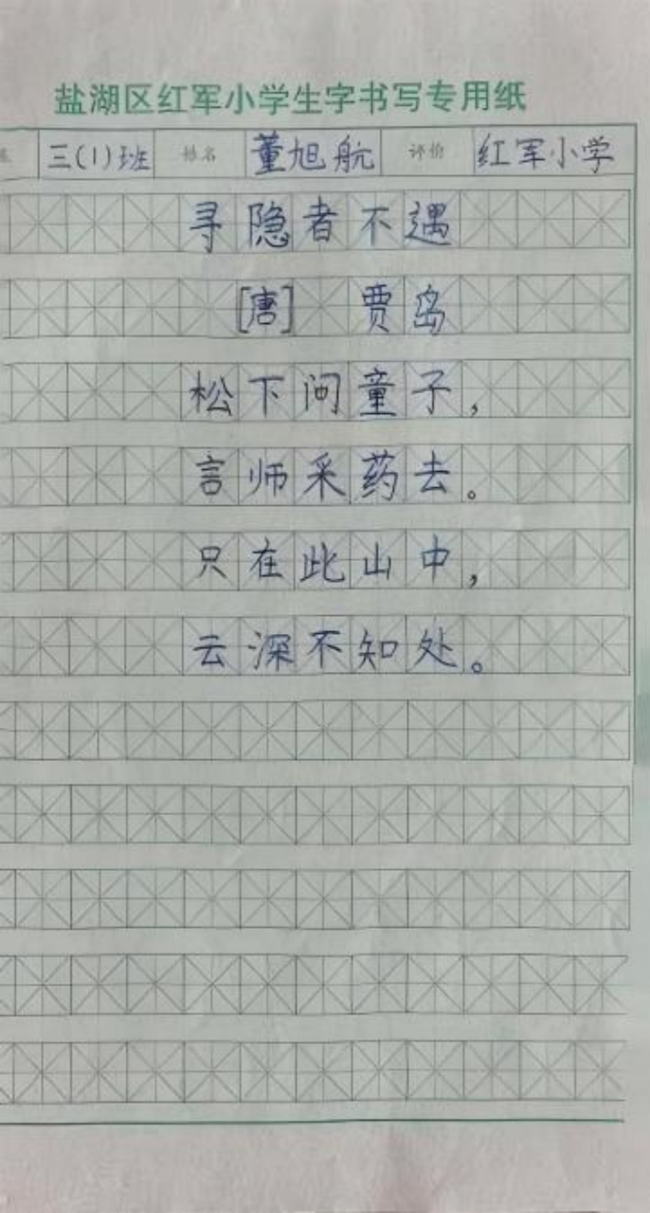 诗书合璧：少年笔墨中的非遗诗意