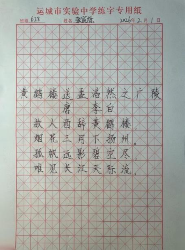 诗书合璧：少年笔墨中的非遗诗意