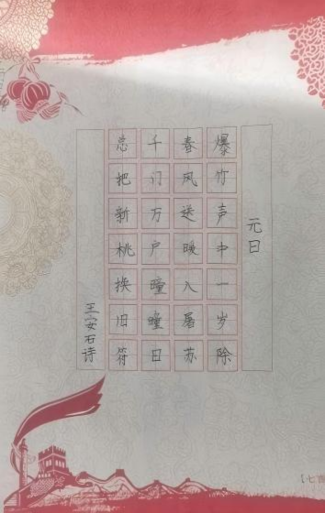 笔墨当随时代：少年书法里的非遗传承新声