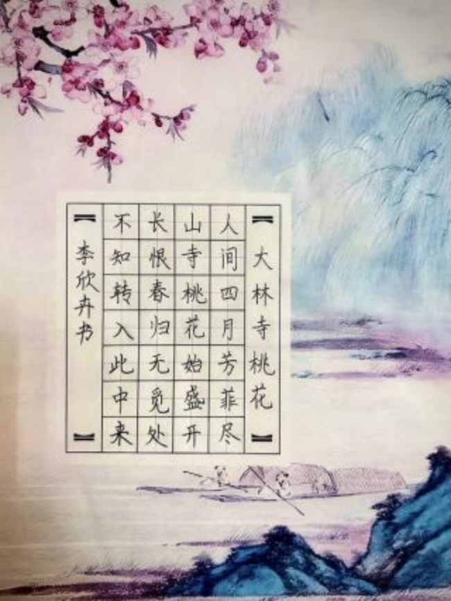 诗书合璧：少年笔墨中的非遗诗意